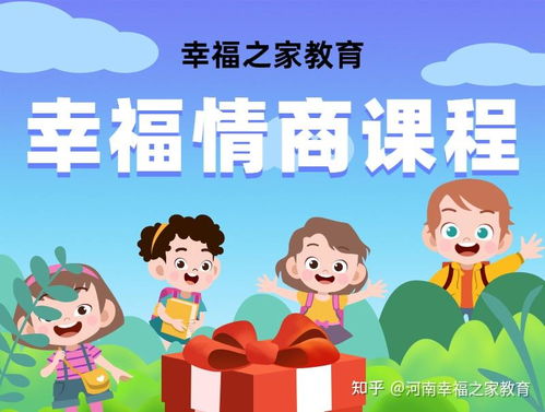 情商早教加盟费用—开启教育创业之旅的一笔投资