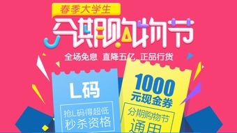 分期乐C店套现揭秘，商家的隐秘生意经