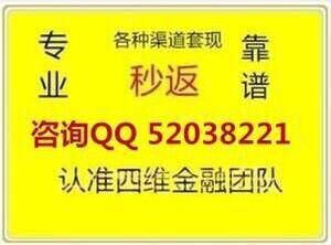 分期乐C店套现揭秘，商家的隐秘生意经