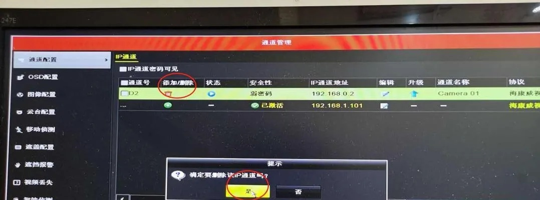 监控聊天記录删除还原 监控聊天记录删除还原技巧与案例分析