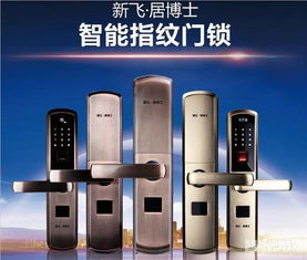 智能家居门锁品牌推荐