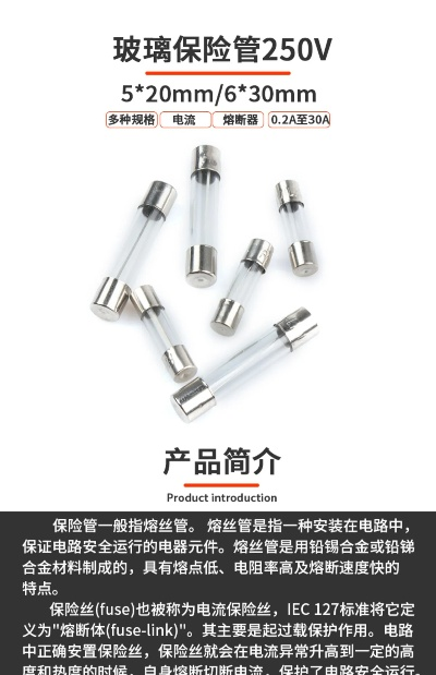 玻璃保险丝加盟品牌推荐