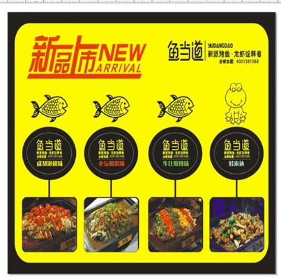 莒南烤鱼加盟店品牌推荐