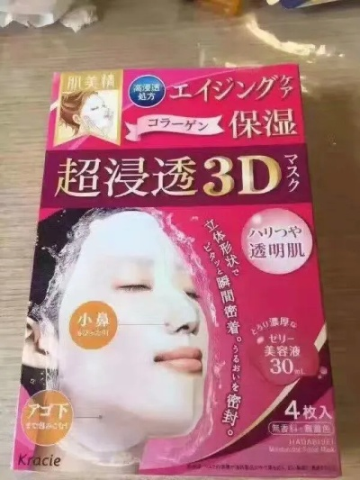 揭秘日本立体3D面膜品牌，让你美丽升级！