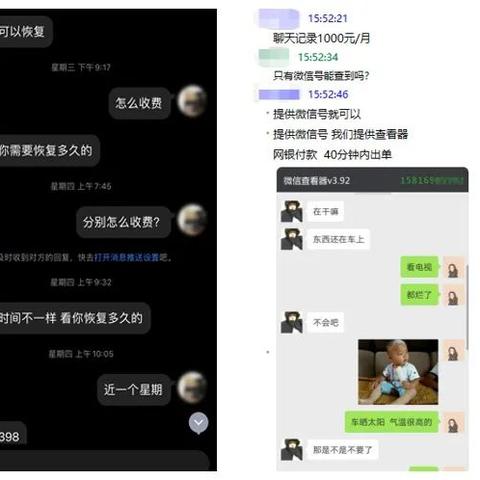 怎麼查詢微信聊天记录!微信聊天记录大揭秘，教你轻松查询聊天记录！