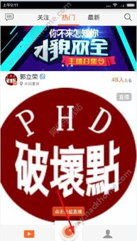 映客直播效果设置全攻略，轻松提升你的直播魅力！