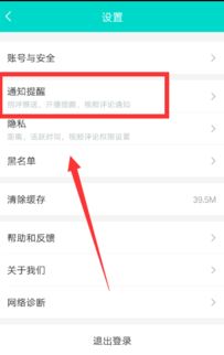 映客直播效果设置全攻略，轻松提升你的直播魅力！