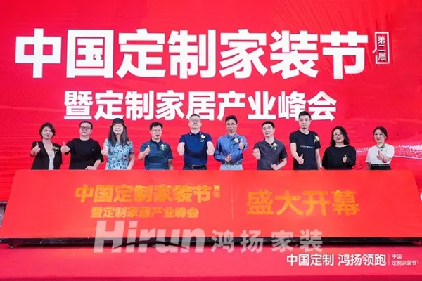 中国家居品牌节，一场家居盛宴的华丽开幕