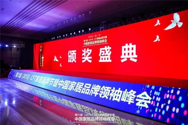 中国家居品牌节，一场家居盛宴的华丽开幕