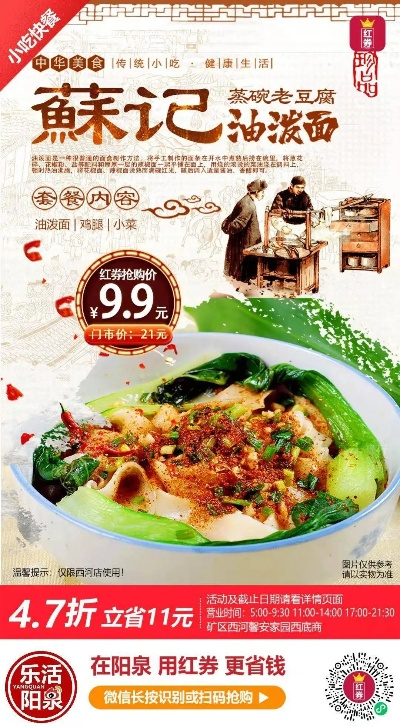 阳泉品牌小吃加盟网店推荐