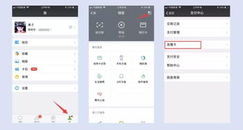 微信分付到商家服务提现指南