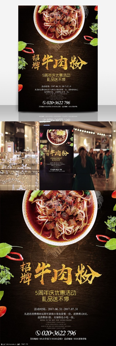 潼南牛肉粉加盟品牌大盘点
