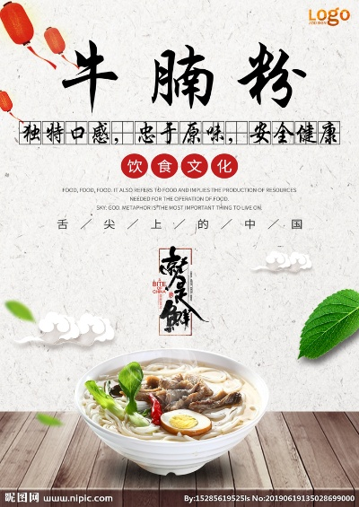 潼南牛肉粉加盟品牌大盘点