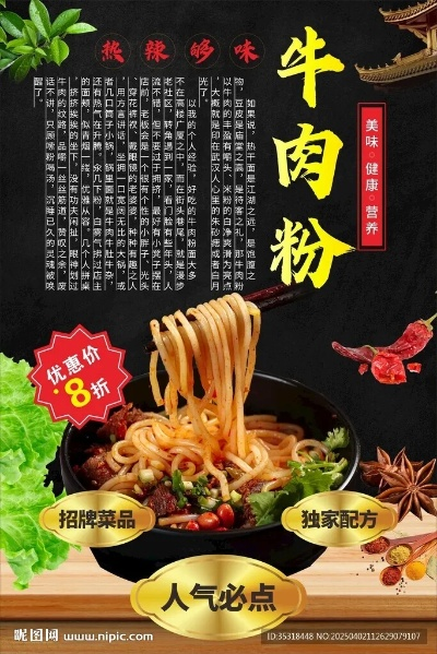 潼南牛肉粉加盟品牌大盘点