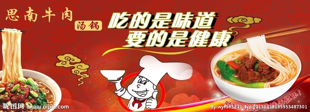 潼南牛肉粉加盟品牌大盘点