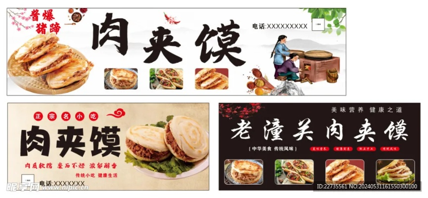 景德镇肉夹馍加盟支持品牌大盘点