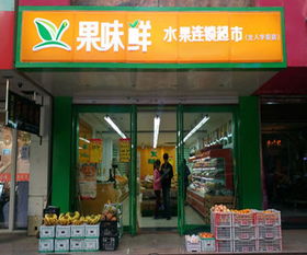 青岛鲜冻批发加盟品牌大全