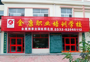 青岛鲜冻批发加盟品牌大全