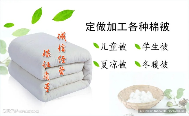手工棉被家纺加盟品牌推荐