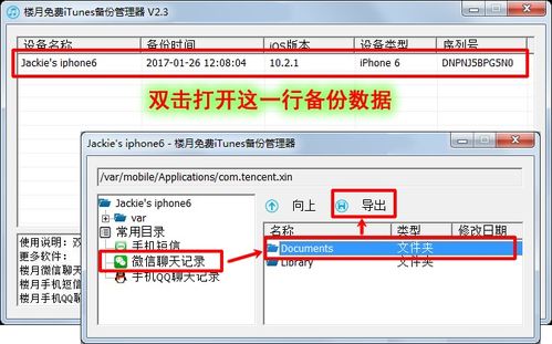 揭秘微信聊天记录查询，来安教你合法途径获取他人聊天信息