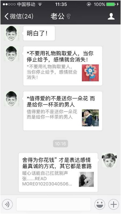 如何老公删除的微信聊天记录呢 如何应对老公删除微信聊天记录