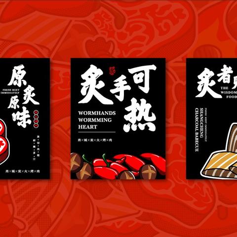 炭火烤肉加盟连锁品牌推荐
