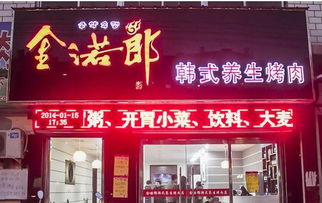 韩国特色烤肉加盟品牌推荐