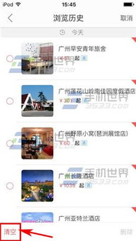 酒店宾馆记录查询怎么查 酒店宾馆记录查询方法详解