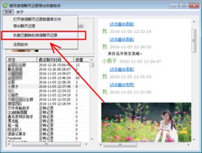 怎樣恢復刪除微信歷史文字聊天记录?怎样恢复被删除的微信历史文字聊天记录？