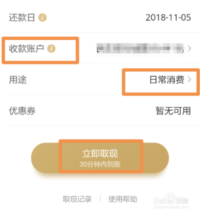 白条转钱给我可以提现吗 白条转钱提现问题解答