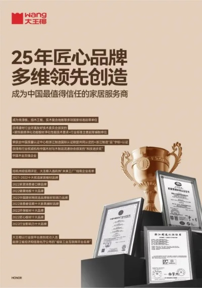 家居品牌年终盘点，品质与创新的交响曲