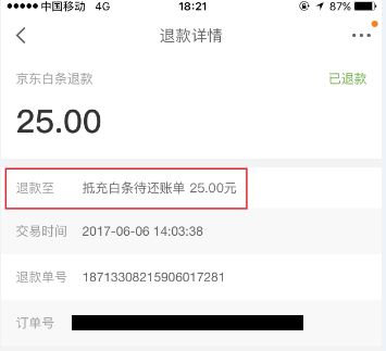 揭秘白条额度提现的手续费真相