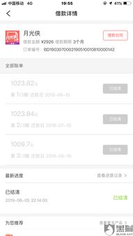 揭秘白条额度提现的手续费真相