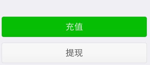 微信分付红包提现全攻略
