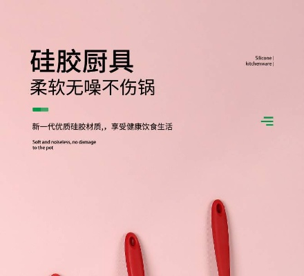 硅胶厨具加盟商热门品牌推荐