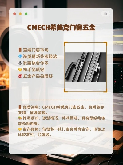 揭秘英客五金，一线品牌背后的故事与实力