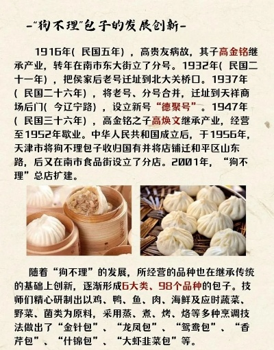 天津肉包加盟店品牌推荐及案例分析
