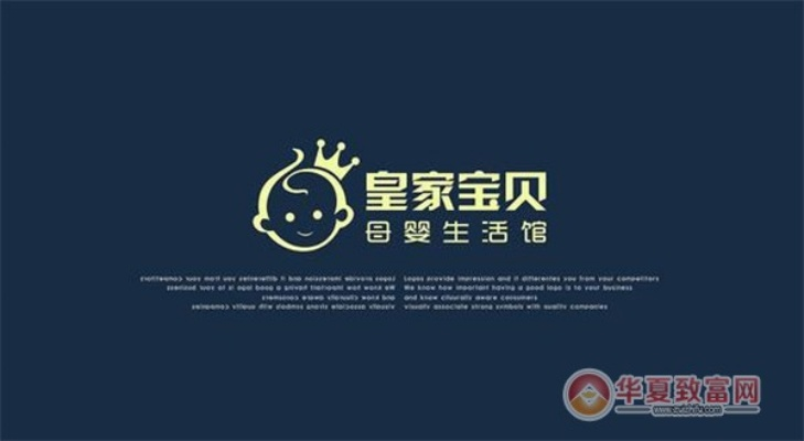 母婴用品界的璀璨明珠—皇家宝贝