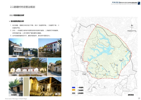 乡村规划案例报告大搜罗，学习借鉴，打造美丽乡村