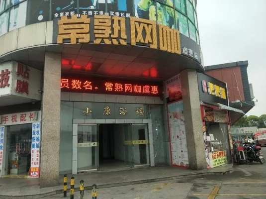 常熟加盟品牌店推荐及热门选址分析