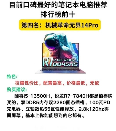 探索性价比之选，经济实惠的品牌电脑大比拼