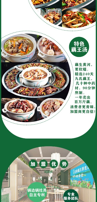 最简单的汤锅加盟品牌推荐