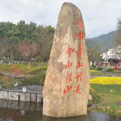 山区乡村环境改造，让绿水青山成为金山银山