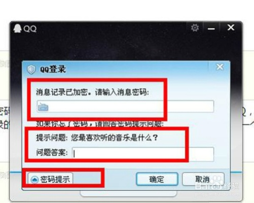 怎么破解qq聊天记录 破解QQ聊天记录，解锁隐私密码的技巧大全