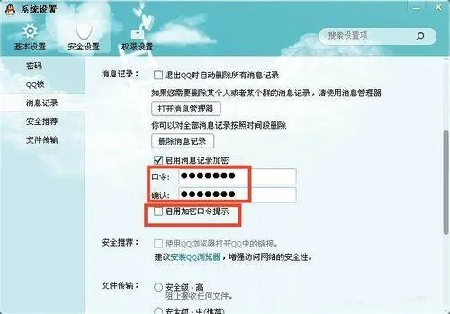 怎么破解qq聊天记录 破解QQ聊天记录，解锁隐私密码的技巧大全