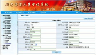 住宿记录查询 掌握住宿记录的秘籍，轻松查询，高效管理