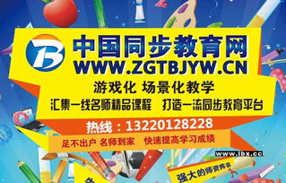 中小学辅导加盟品牌推荐—多元发展，助力教育新篇章