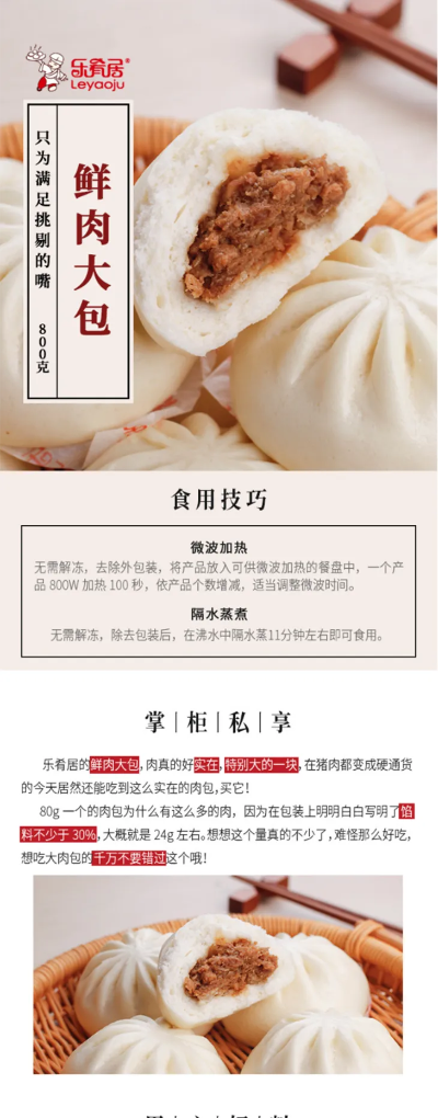 大包子加盟品牌推荐及品牌加盟店案例分析