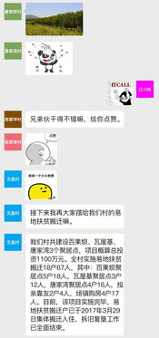 揭秘微信聊天记录盗取之谜，为何有人想这么做？