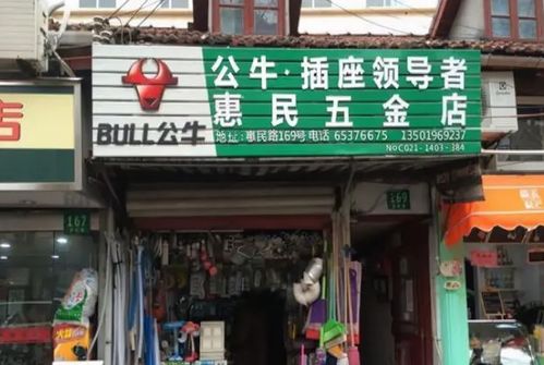 五金店热销品牌大盘点，哪些品牌最值得你投资？